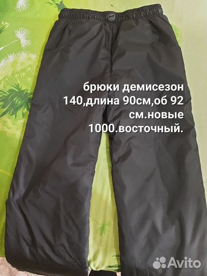 Демисезонный костюм для мальчика 140