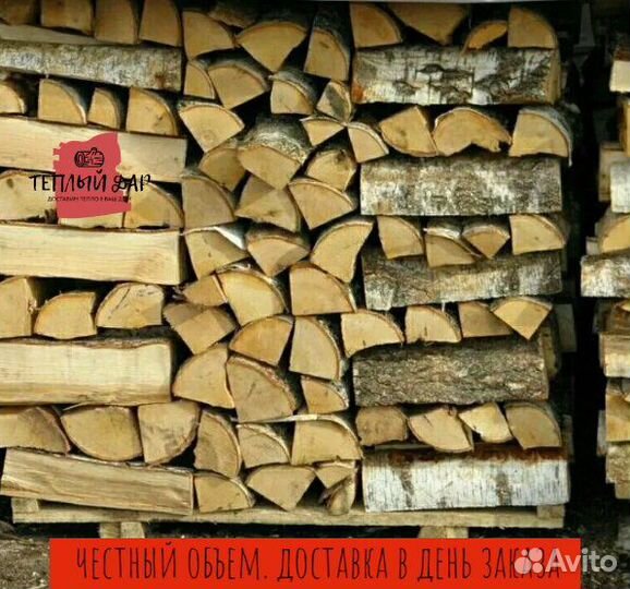 Дрова недокол