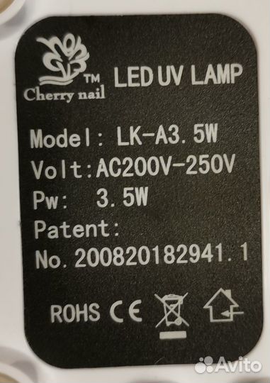 Уф Лампа для ногтей