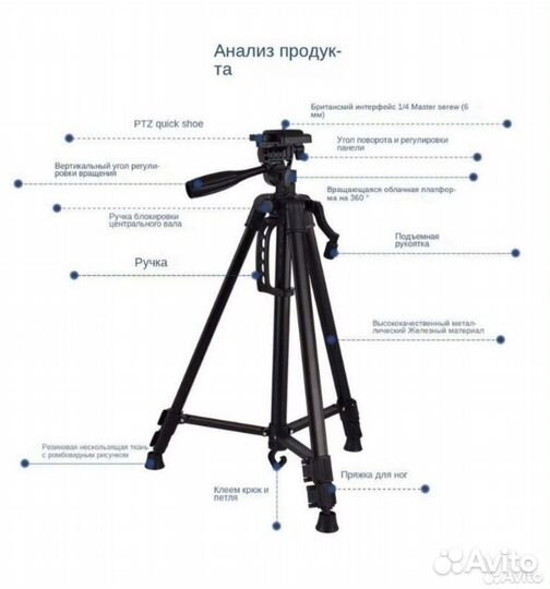 Штатив профессиональный