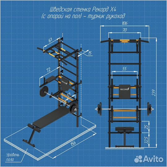 Шведская стенка Рекорд Х4 - турник Рукоход