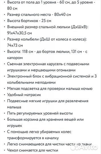 Люлька колыбель