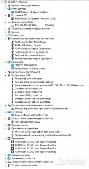 Пк Lenovo комплект с монитором и периферией