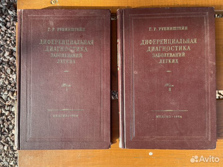 Медицинские книги СССР