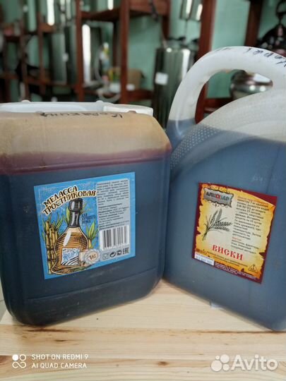 Меласса тростниковая для изготовления Рома 7 кг