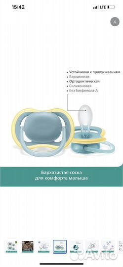 Соска-пустышка силиконовая Philips Avent ultra air