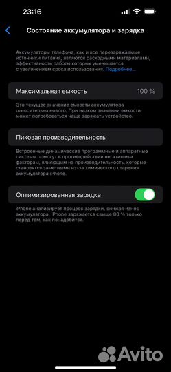 iPhone 14 Pro Max, 128 ГБ