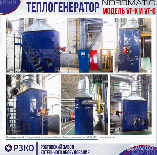 Теплогенератор Модель VT-PT от 50 до 1000 кВт