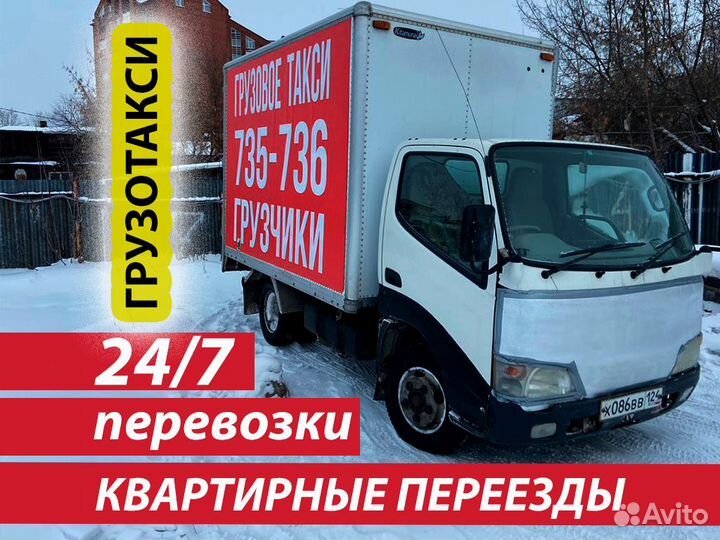 Грузоперевозки. Переезды. Перевозка грузов