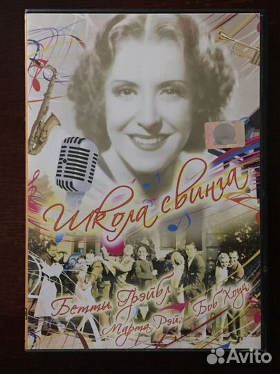 DVD I коллекция зарубежного ч/б кинематографа