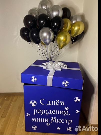Коробка сюрприз с шарами