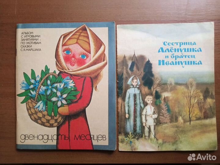 Детская литература 5-13 лет СССР