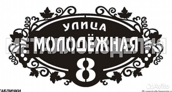 Адресные таблички