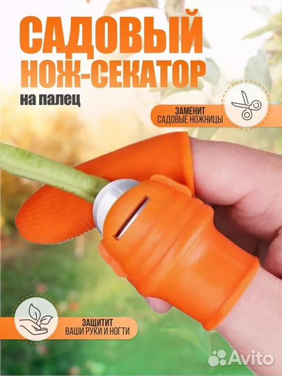 Нож садовый