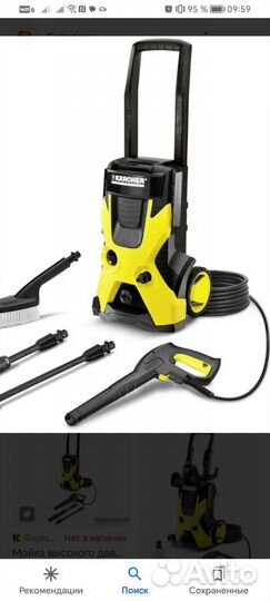 Мойка высокого давления karcher к 5