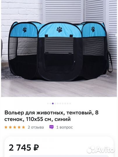 Вольер для домашних животных