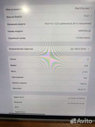 iPad pro 12.9 2022 m2 128gb wifi