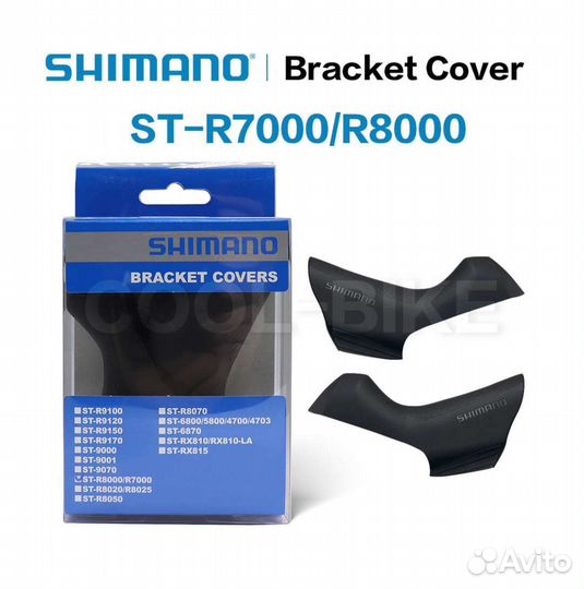 Накладки на ручки Shimano RT-R7000/8000