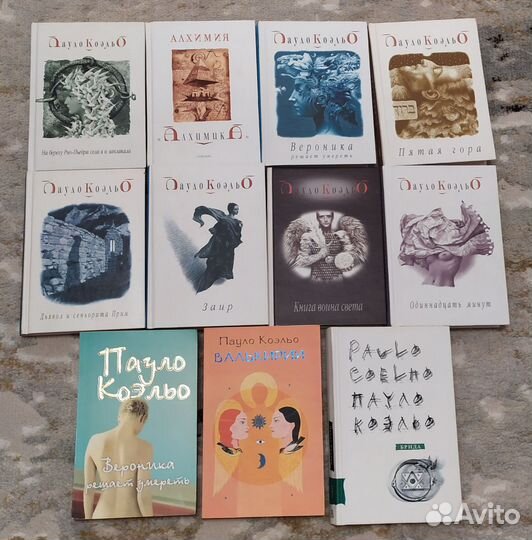 Книги Пауло Коэльо