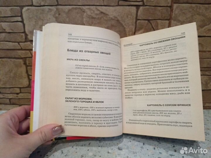 Золотая энциклопедия хозяюшки