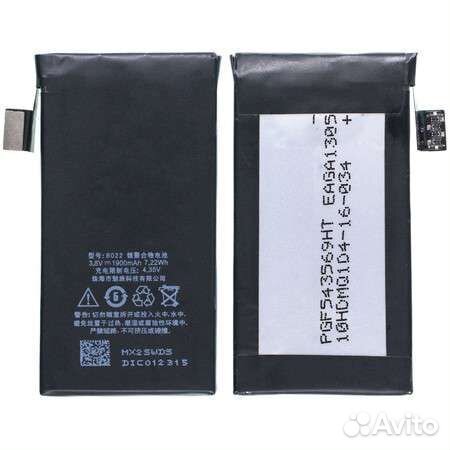Аккумулятор для Meizu MX2 M040 M045 / B020
