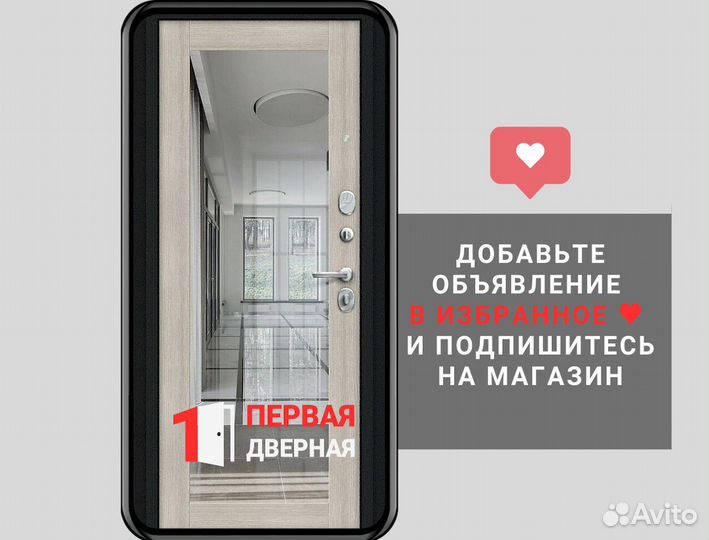Входная дверь