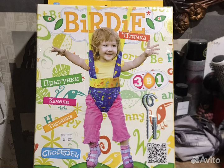 Прыгунки-качели-тарзанка