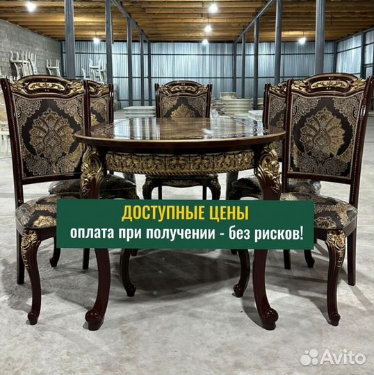 Обеденный стол \оплата при получении