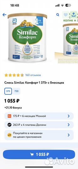 Детская молочная смесь similac с 0 до 6 месяцев