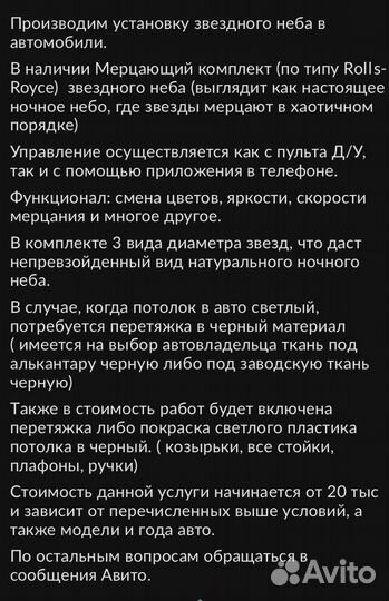Подсветка салона автомобиля