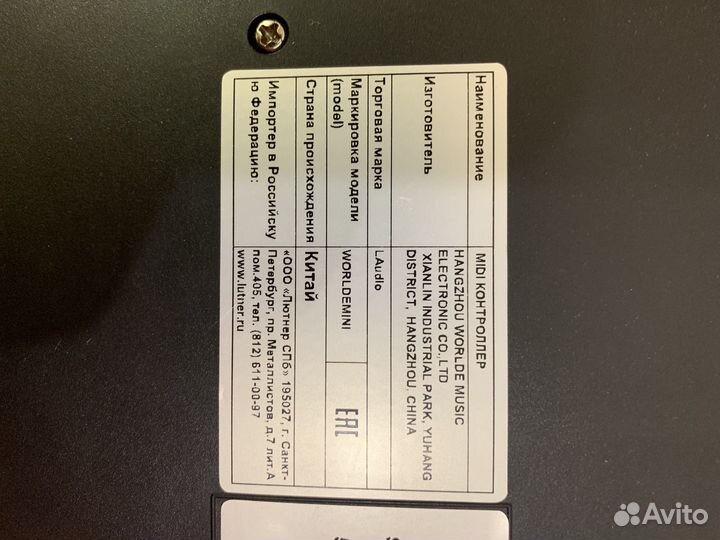 LAudio Worldemini midi-клавиатура