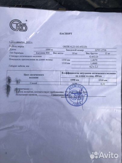 Кабель одноволоконный