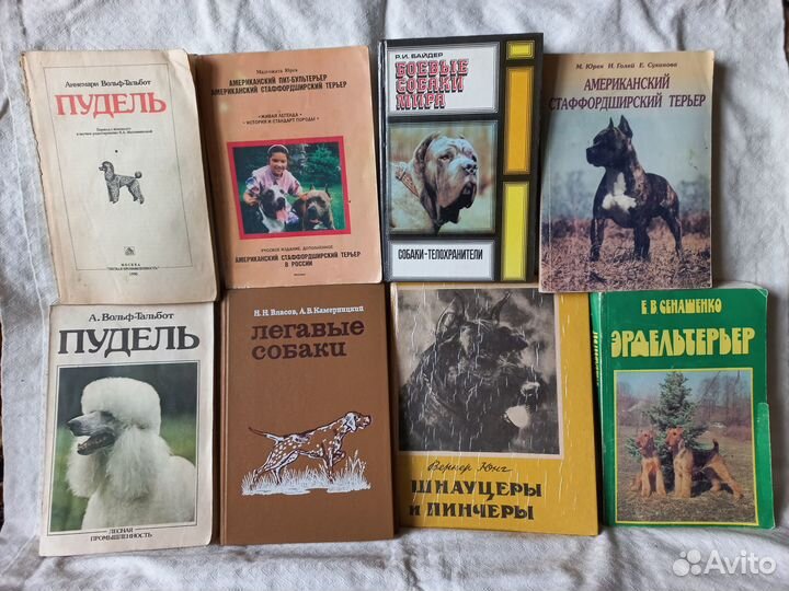 Книги о собаках