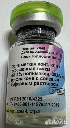 Цветные контактные линзы