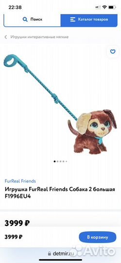 Интерактивный щенок Hasbro