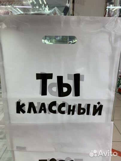 Пакет подарочный