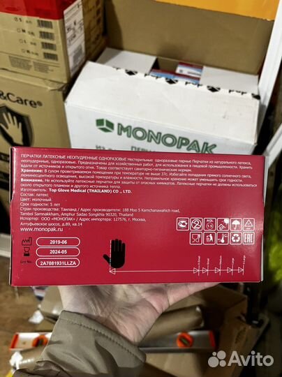 Перчатки латексные неопудренные, одноразовые