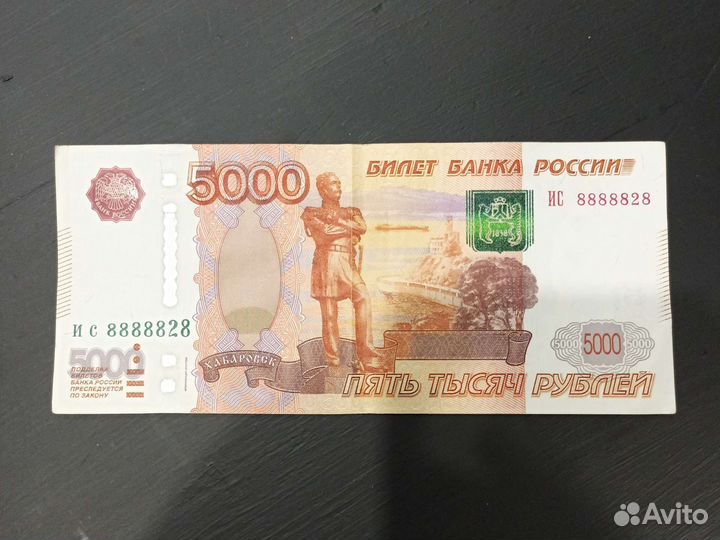 Купюра с красивым номером