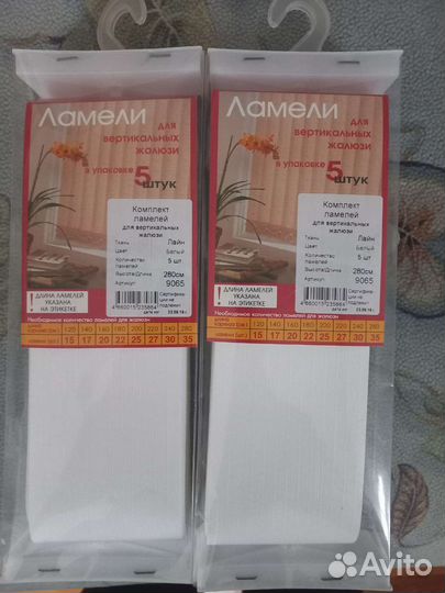 Ламели для жалюзи