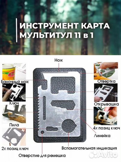 Набор для выживания туристический 7 в 1 в кейсе