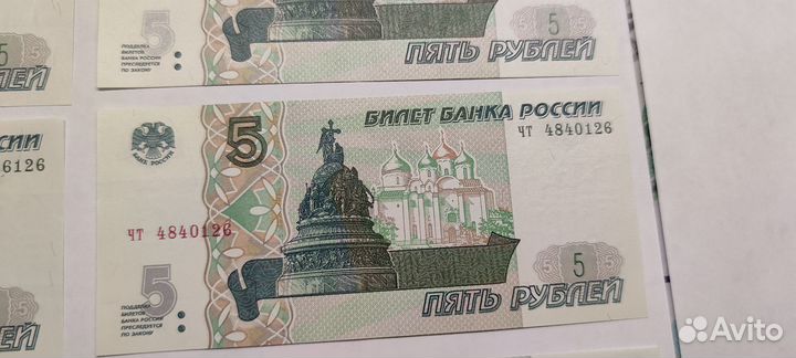 5 рублей 1997 года