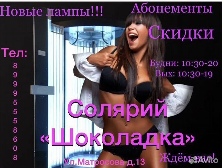 Красивый загар в солярии