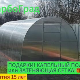 Теплица арочная 3*4