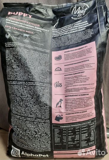 Корм для собак 12 кг