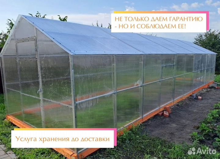 Теплицы с доставкой