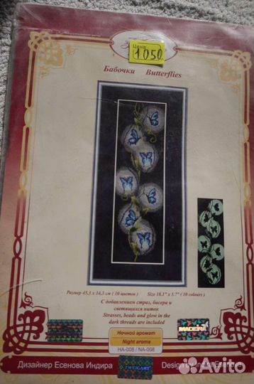 Наборы для вышивки крестом