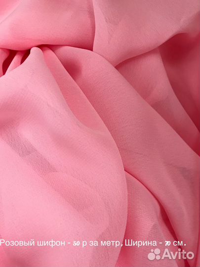Ткань шифон, органза, креп-сатин, вуаль