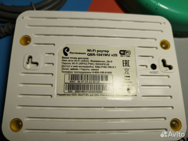 Wifi роутер ростелеком