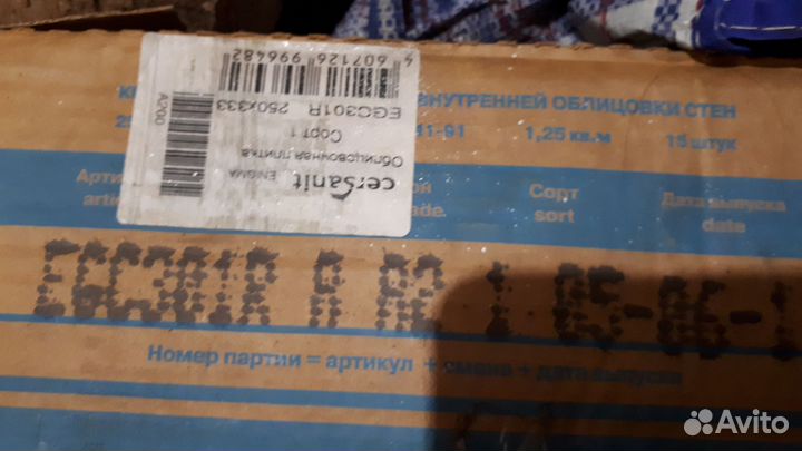 Плитка настенная