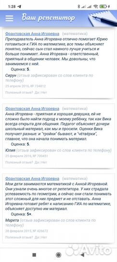 Репетитор по математике огэ/егэ/впр